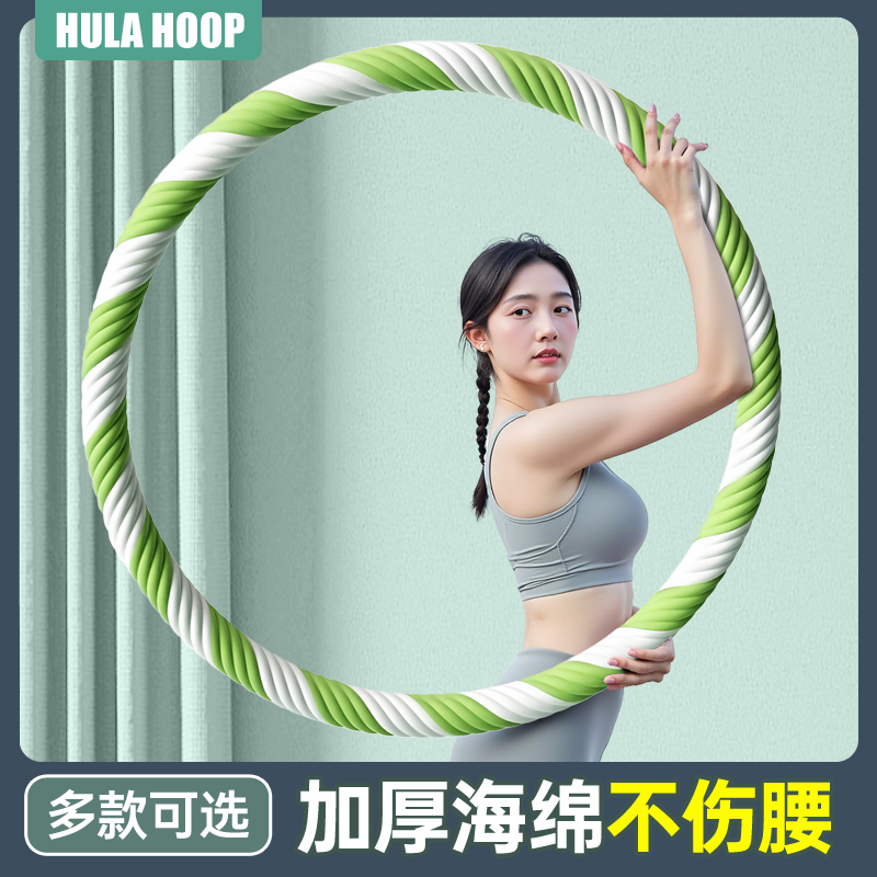DISITE/迪斯特加厚加重不伤腰呼啦圈健身锻炼瘦腰收腹女通用神器