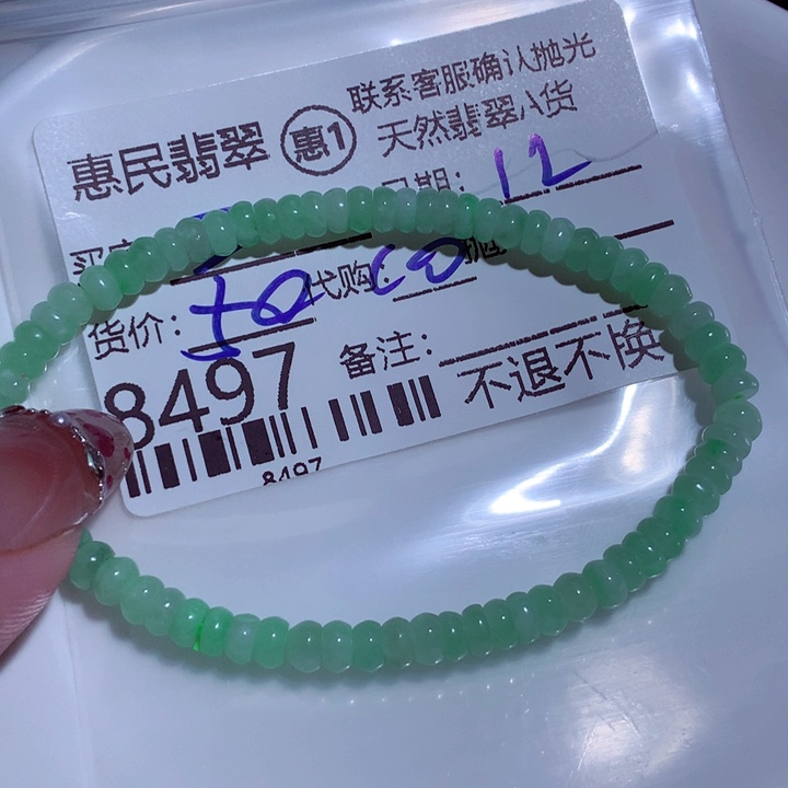 翡翠颈饰未镶嵌三**爱