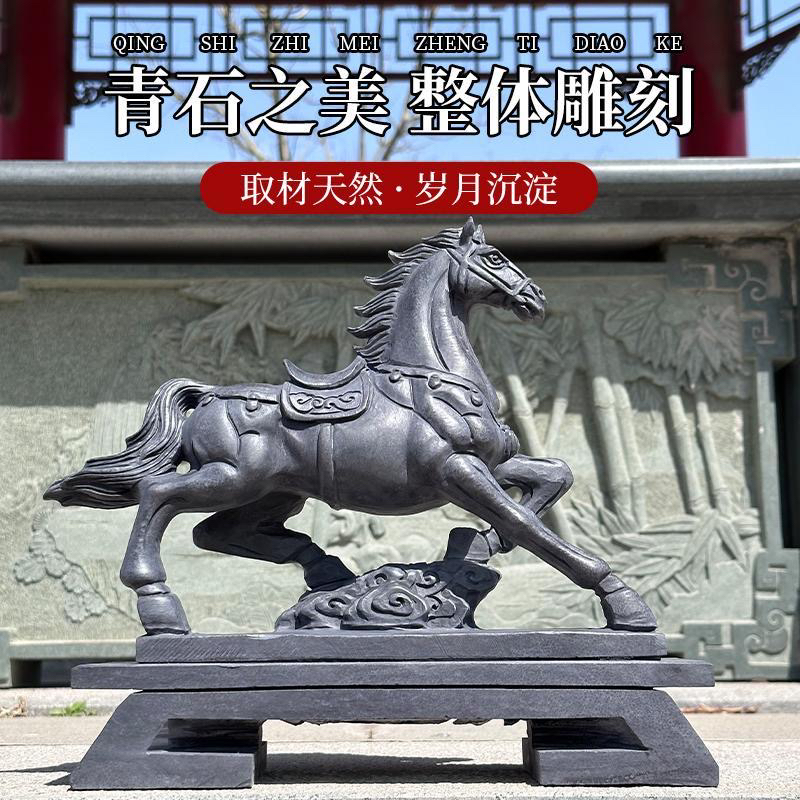 精雕天然石雕石头马摆件家用摆件青石原石雕刻马到成功生肖马石马