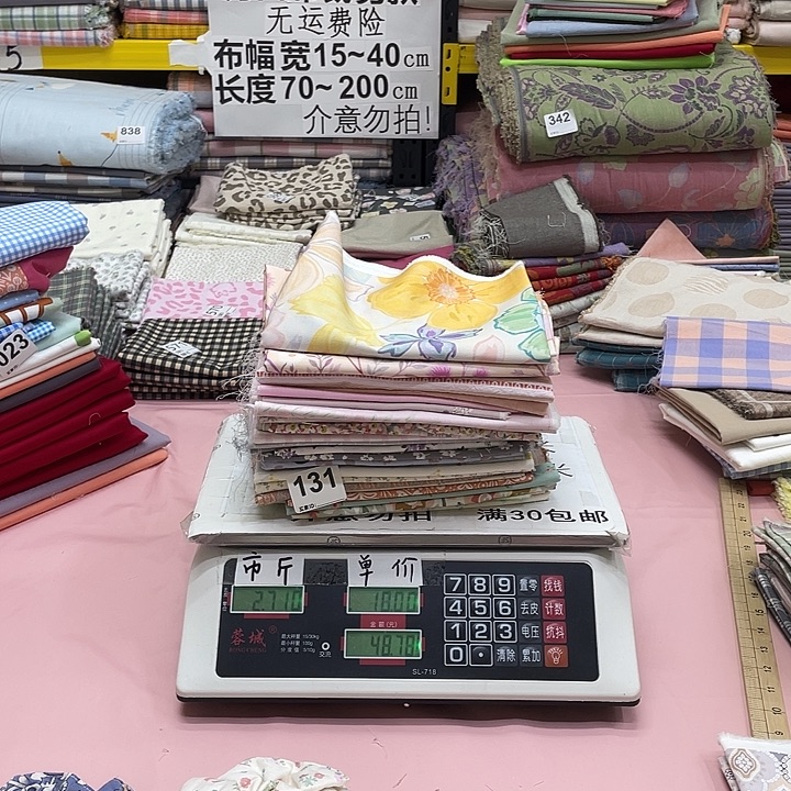 英***。纯棉闪购布料刀口布131号