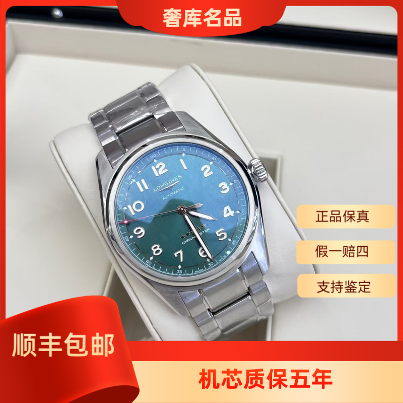 99新 Longines/浪琴 L3.811.4.09.6/五星上将先行者811绿钢42表径