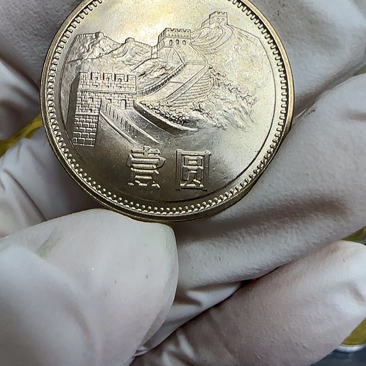 其他普通金属1981长城一元一枚扣盒