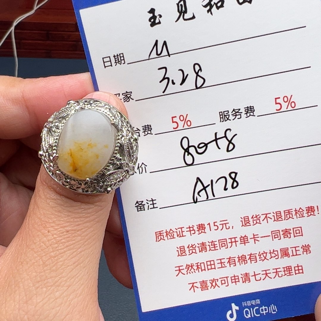 和田玉未镶嵌挂件M*