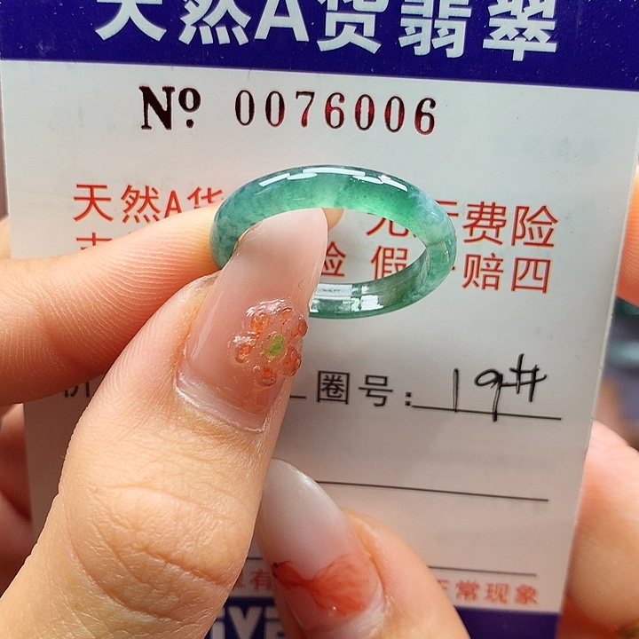 翡翠未镶嵌戒指拉派
