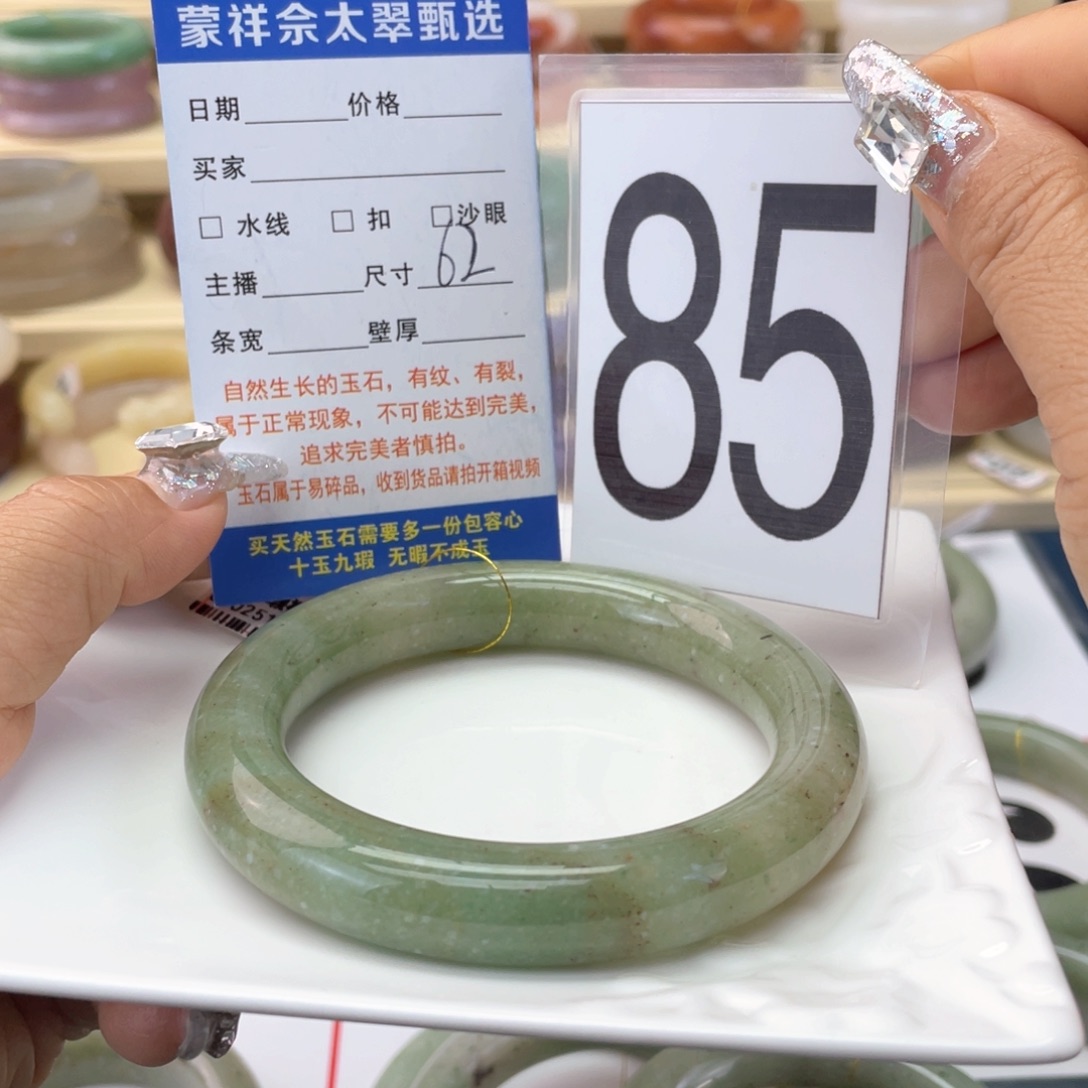 石英岩玉未镶嵌手镯