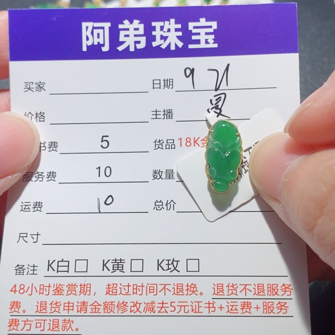 吊坠(不含链)18K金镶嵌翡翠