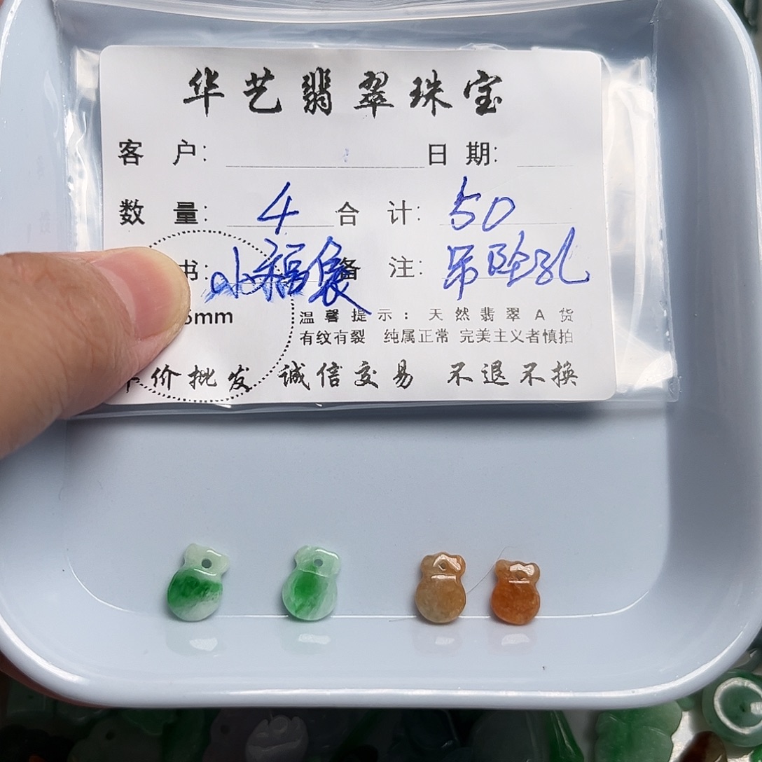 颈饰未镶嵌翡翠天然翡翠