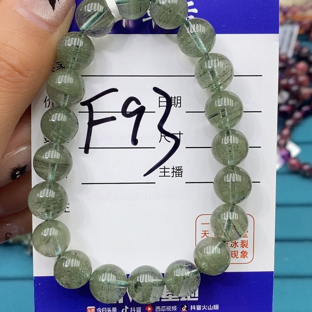 水晶手链未镶嵌绿幽灵