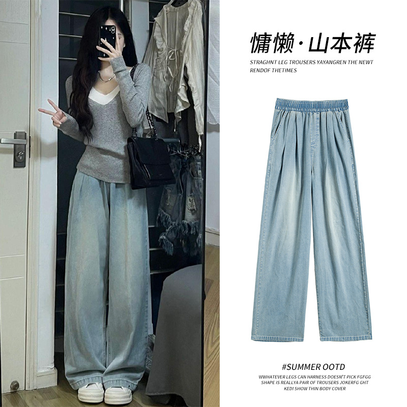 莱赛尔牛仔裤女2025新款夏季薄款高腰显瘦休闲直筒垂感宽松阔腿裤