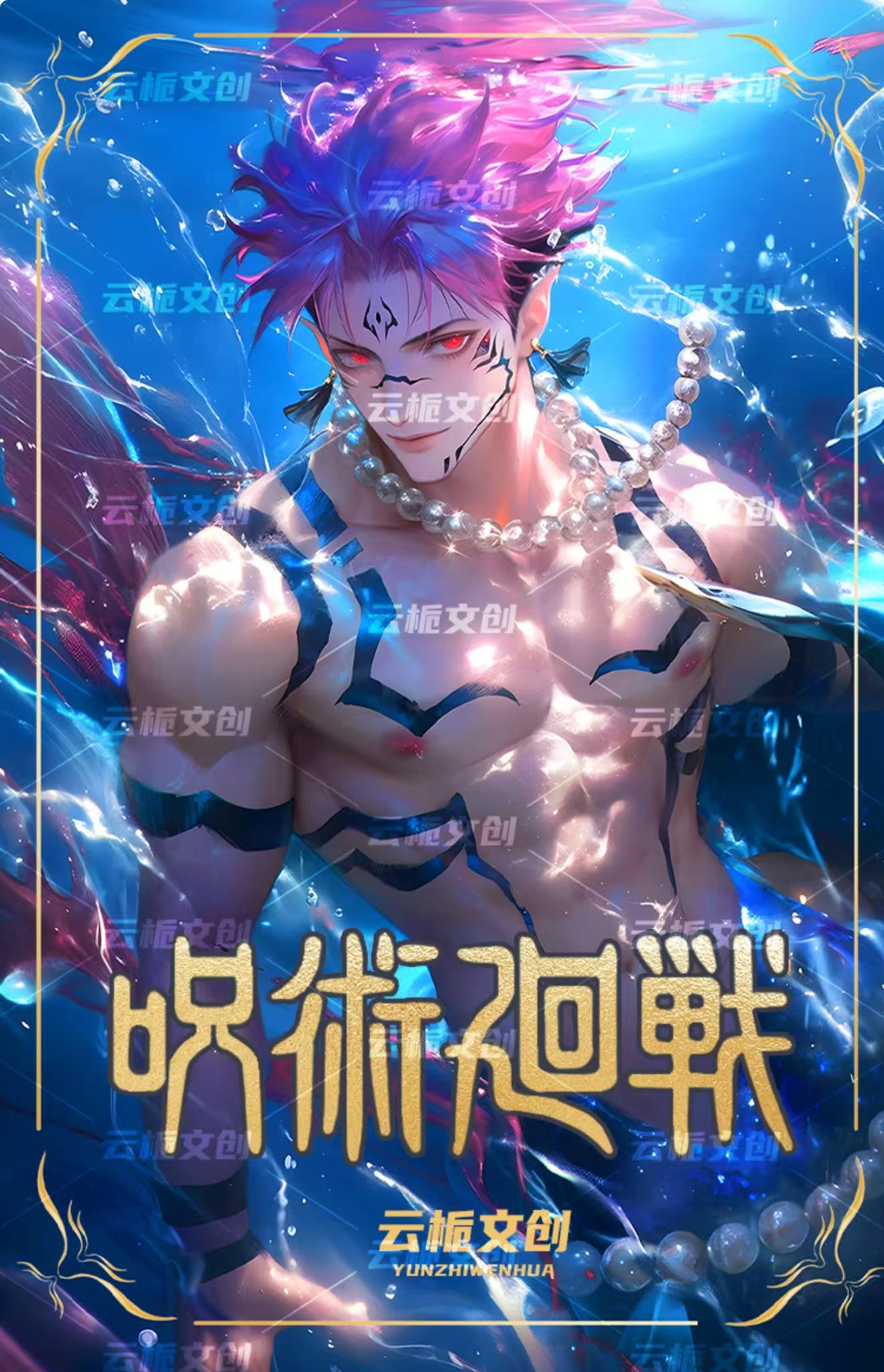 【拍1K2】云栀文创（咒术回战）亚克力色纸盲盒（代拆）