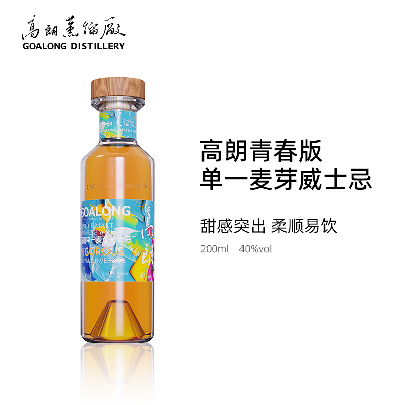 GO ALONG/高朗【青春版 】单一麦芽威士忌 200ml 40%vol 
