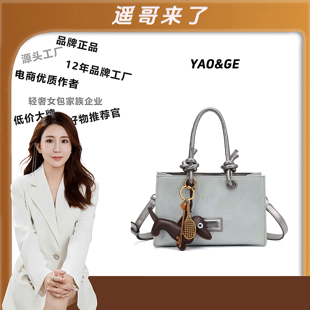 【遥哥定制】时尚轻奢百搭优质休闲斜跨手提包-3080