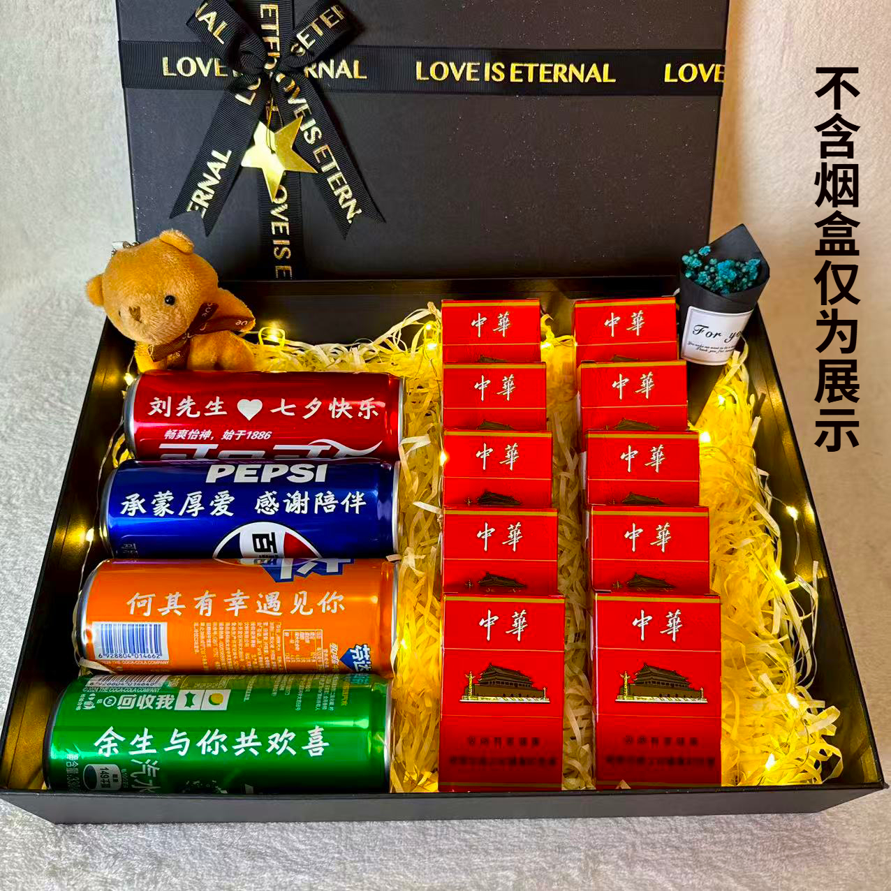 送老公情人节定制可乐仪式感生日礼物浪漫创意高级送男友走心礼盒