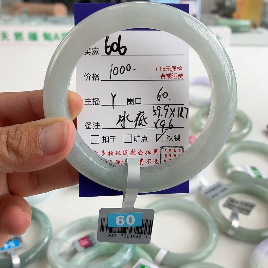 翡翠未镶嵌手镯60
