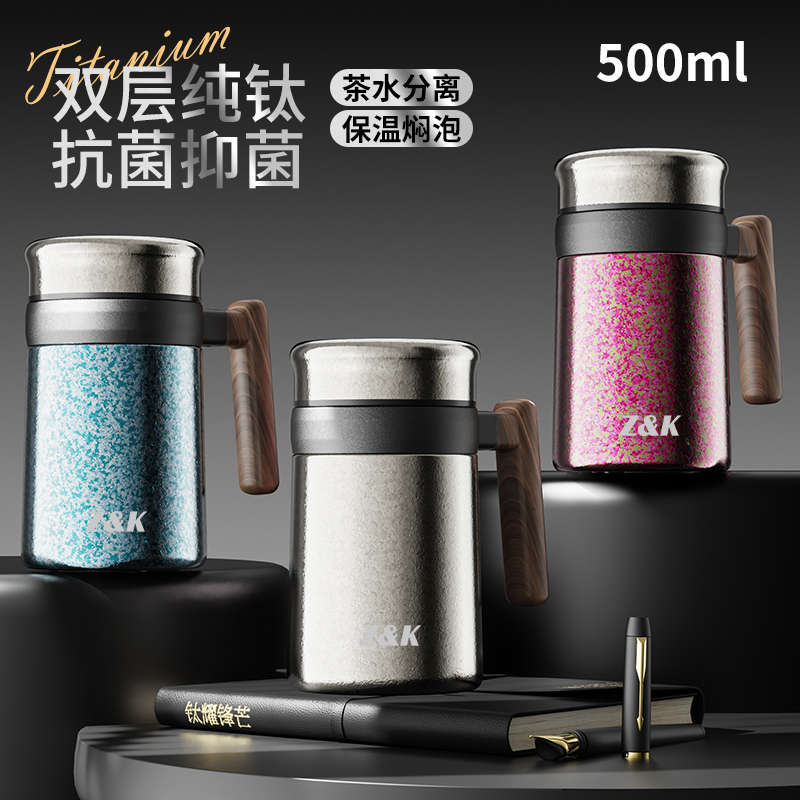 香港Z&K品牌纯钛办公杯抑菌保鲜手柄保温杯500ML