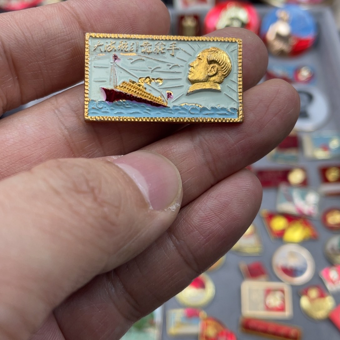 铝红色收藏精品小章