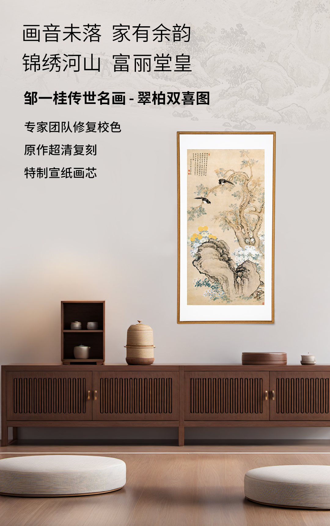 【翠柏双喜图】客厅书房茶室办公室装饰画挂画