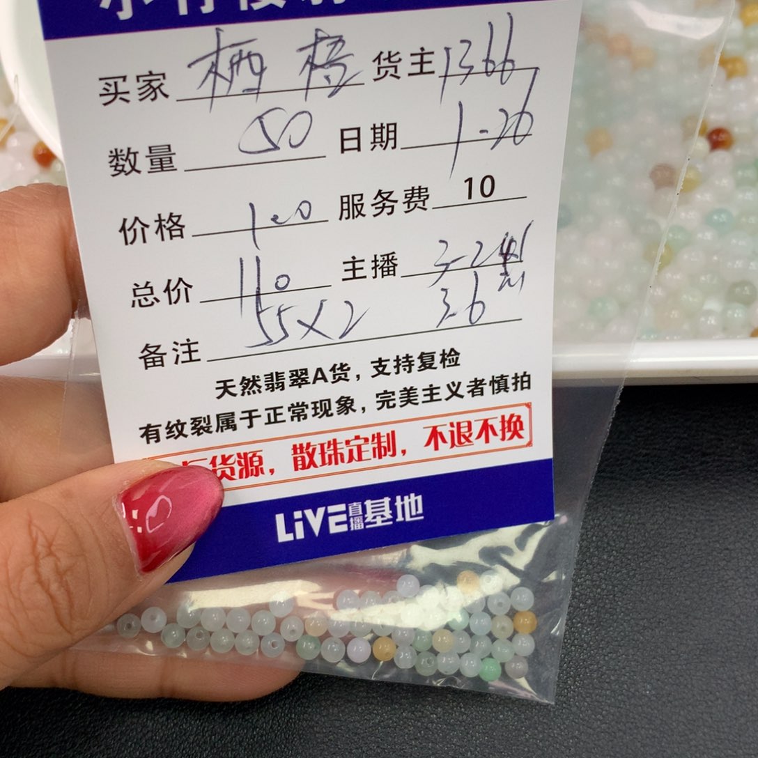翡翠手链未镶嵌栖*桐