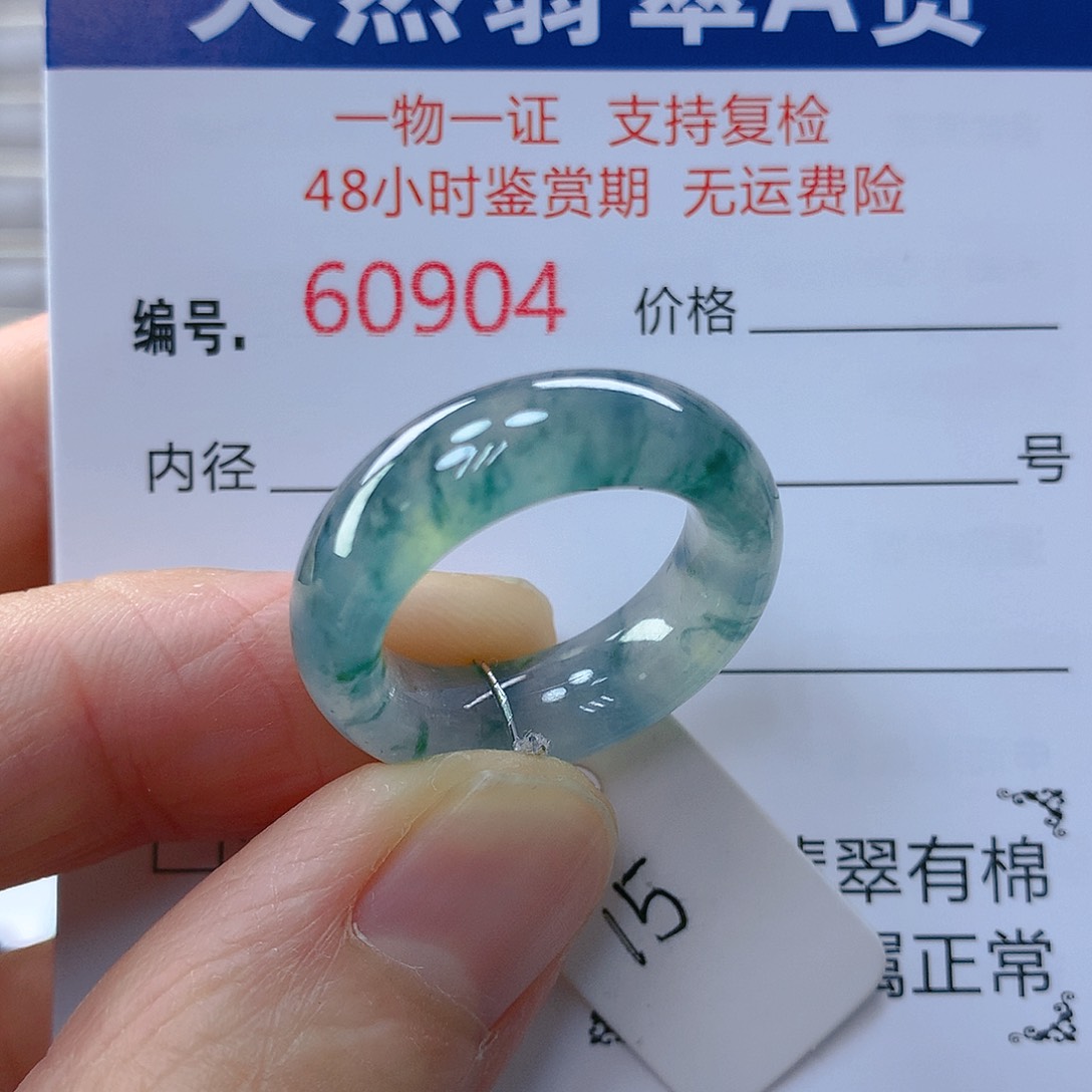 翡翠戒指未镶嵌翡翠