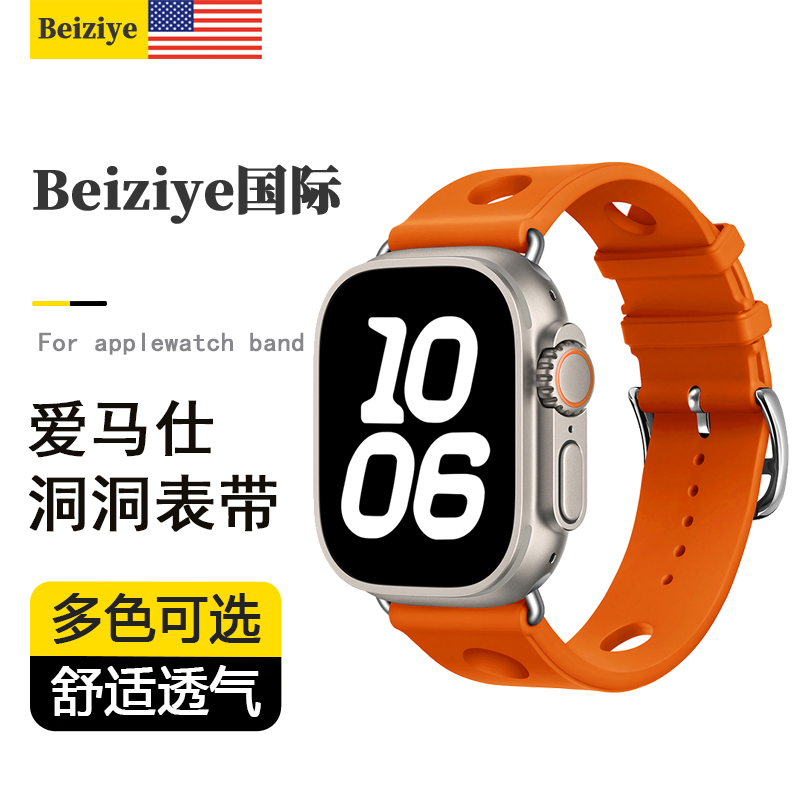 适用s10/s11苹果手表表带ultra爱马仕洞洞硅胶透气s9s8男女ses7