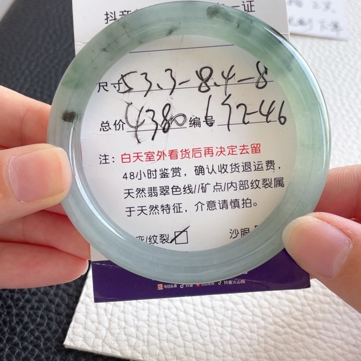 翡翠手镯未镶嵌翡翠手镯