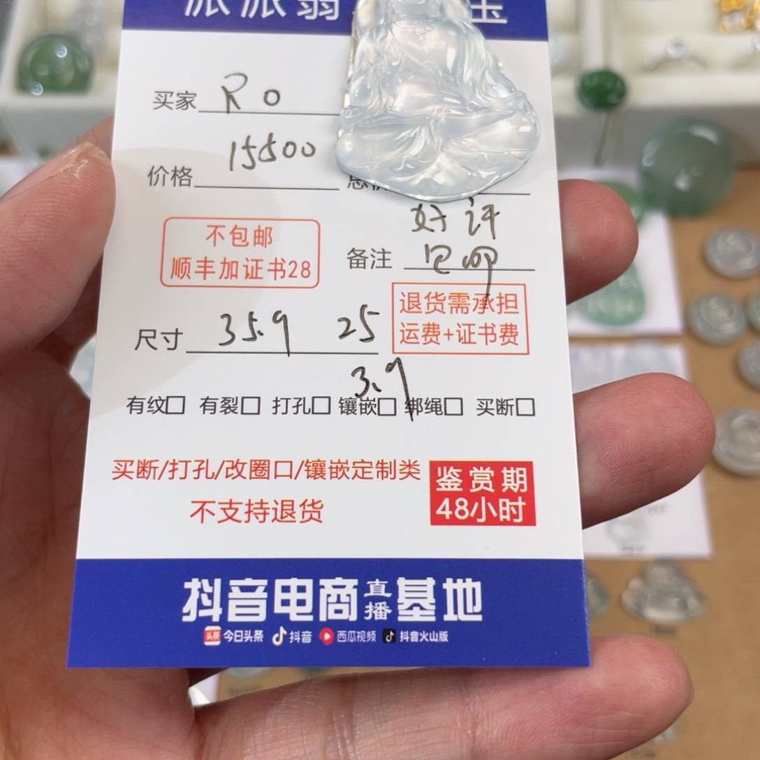 翡翠颈饰未镶嵌R****r缅甸A货翡翠