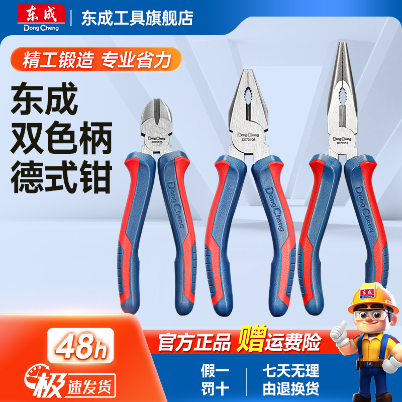 德式钢丝钳老虎钳尖嘴钳斜口钳工业级高硬度电工专用钢丝钳子