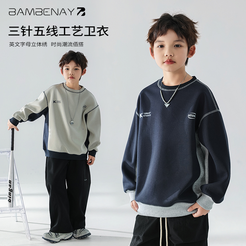 现货 班贝纳【拼色卫衣】潮男童圆领休闲刺绣上衣秋款中大儿童G5704
