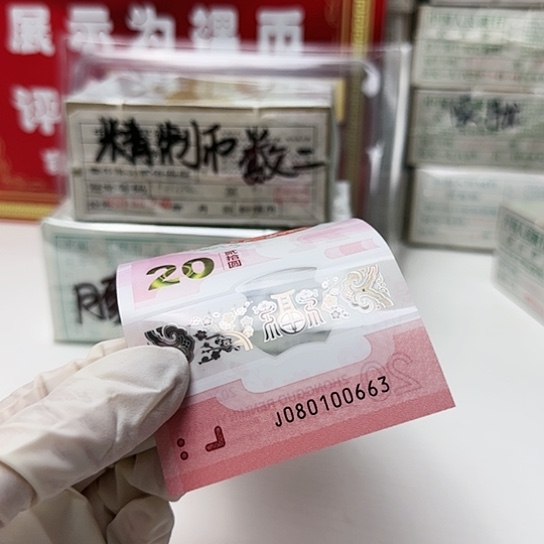 080100663…………………………