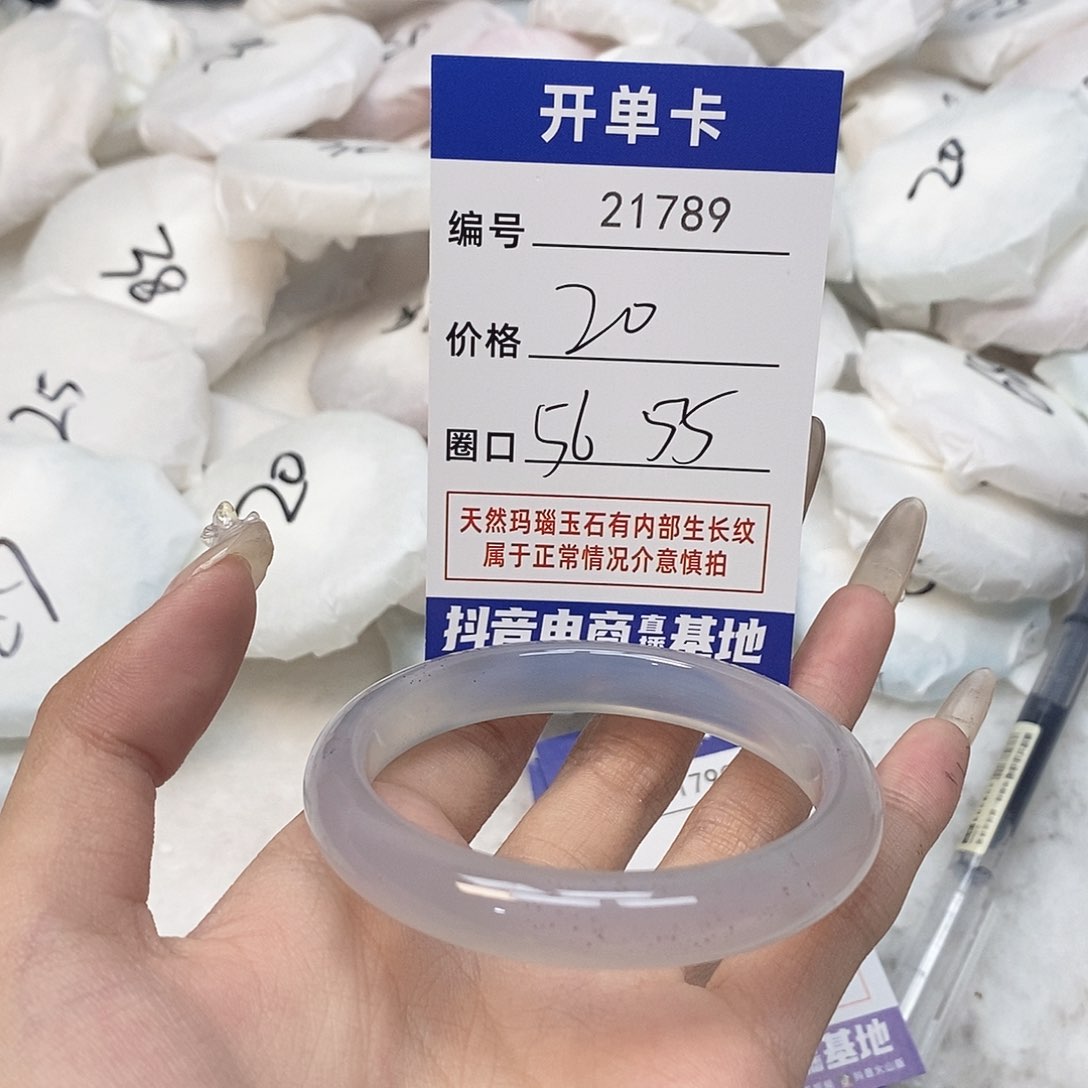 玛瑙/玉髓手镯未镶嵌789