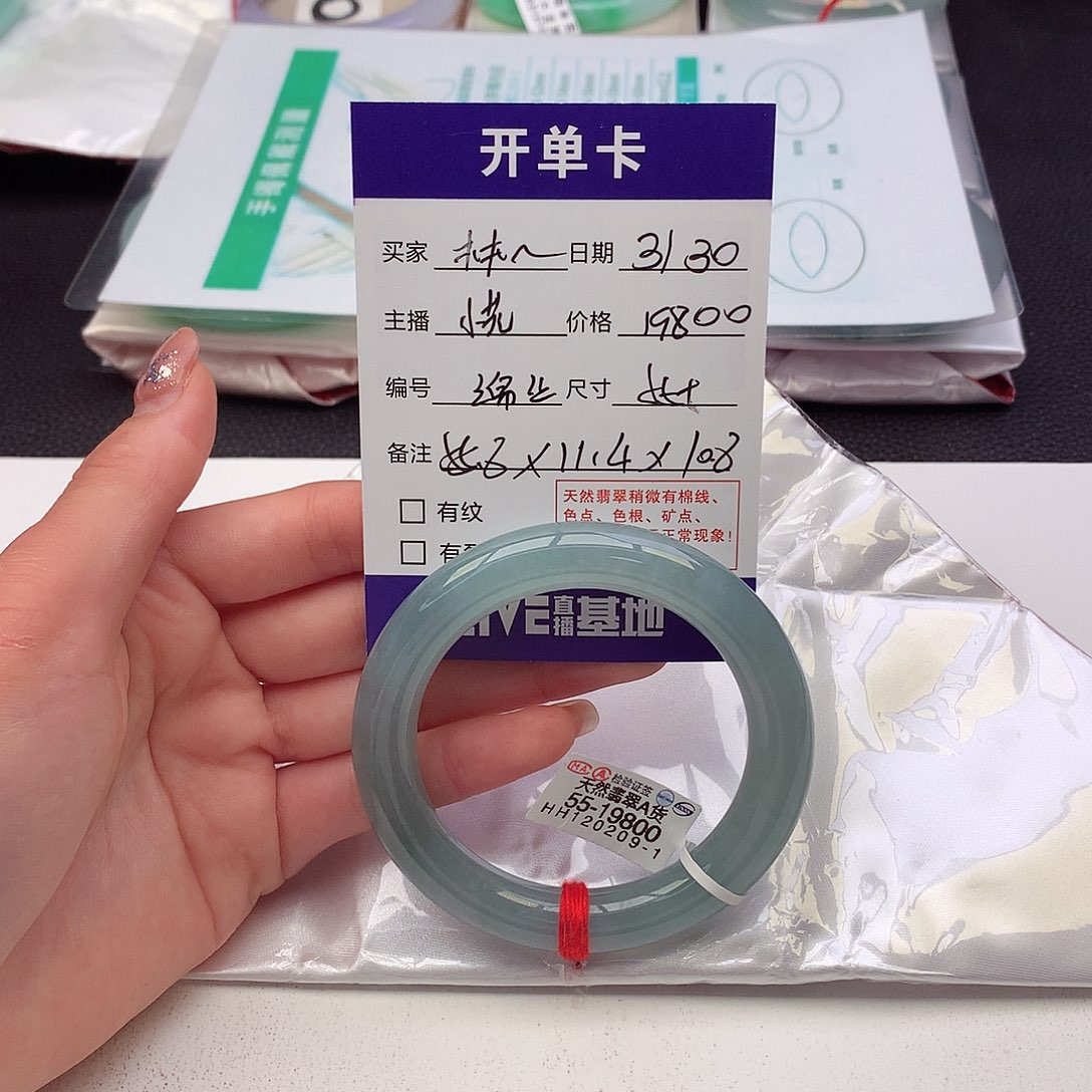 翡翠未镶嵌手镯林*