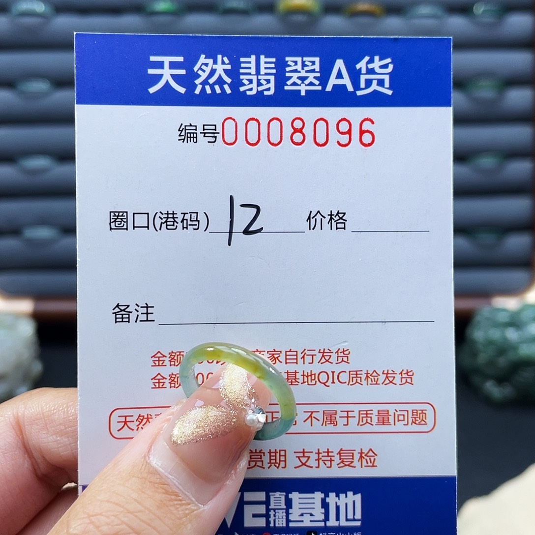 翡翠未镶嵌戒指戒指