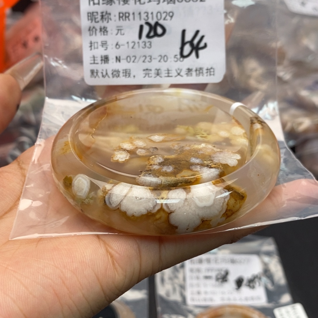 玛瑙/玉髓手镯合金R****9