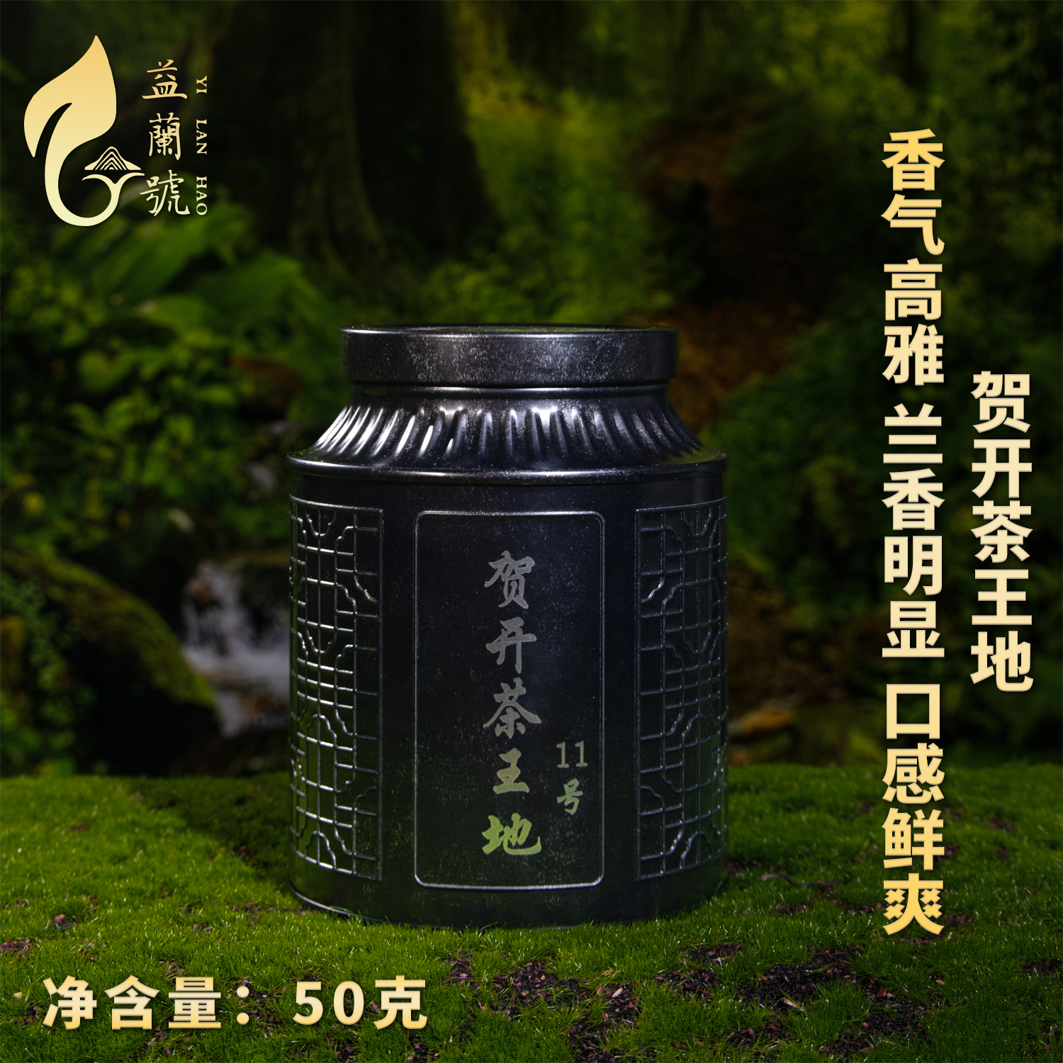 贺开茶王地古树普洱茶生茶散茶50克罐装