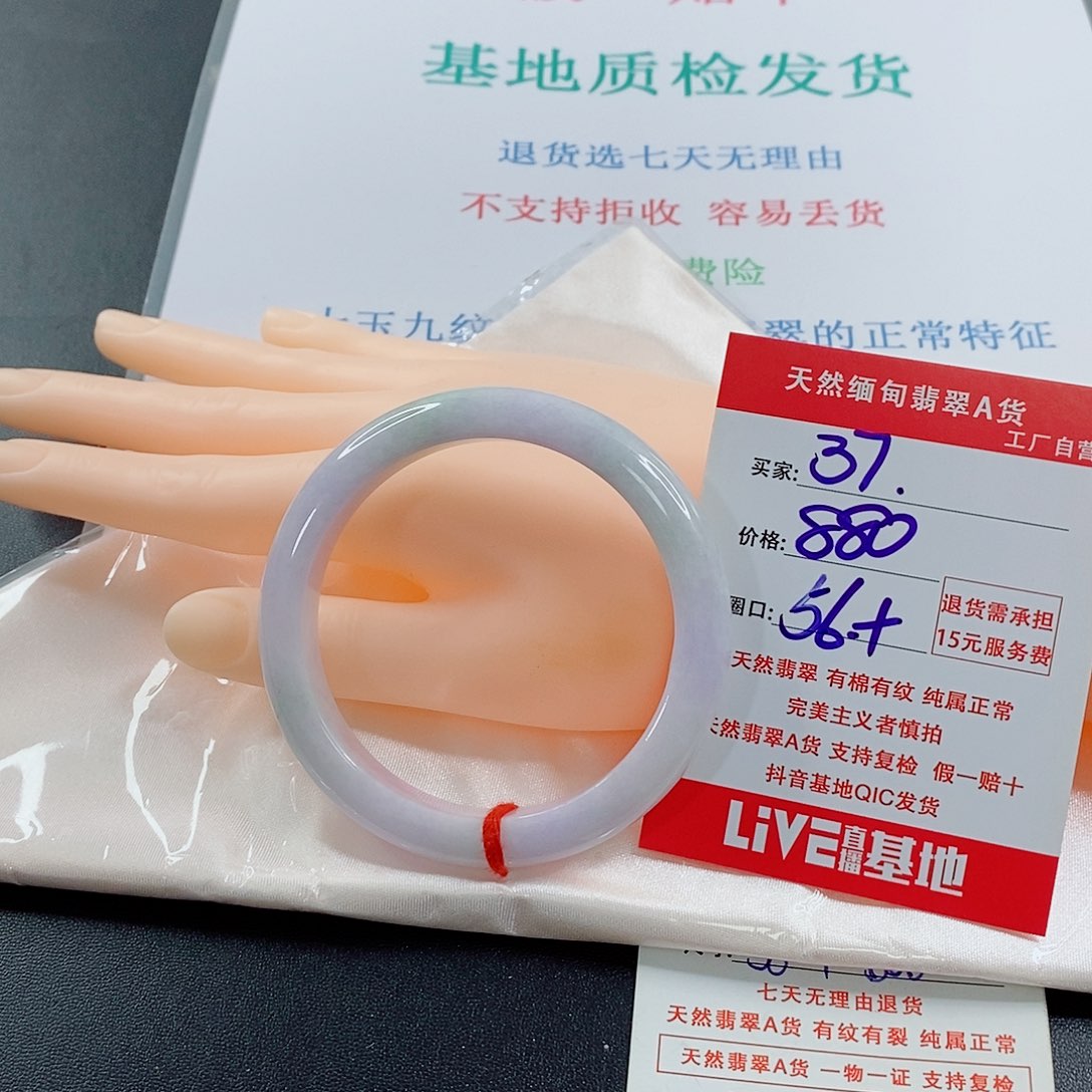 翡翠手镯未镶嵌聆***声天然的37