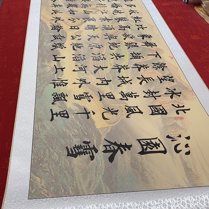 书法北国卷轴雷伟长城205✖️55厘米左右