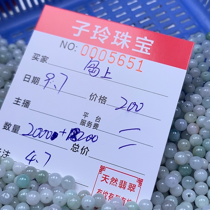 岛***客散珠翡翠珠子。     