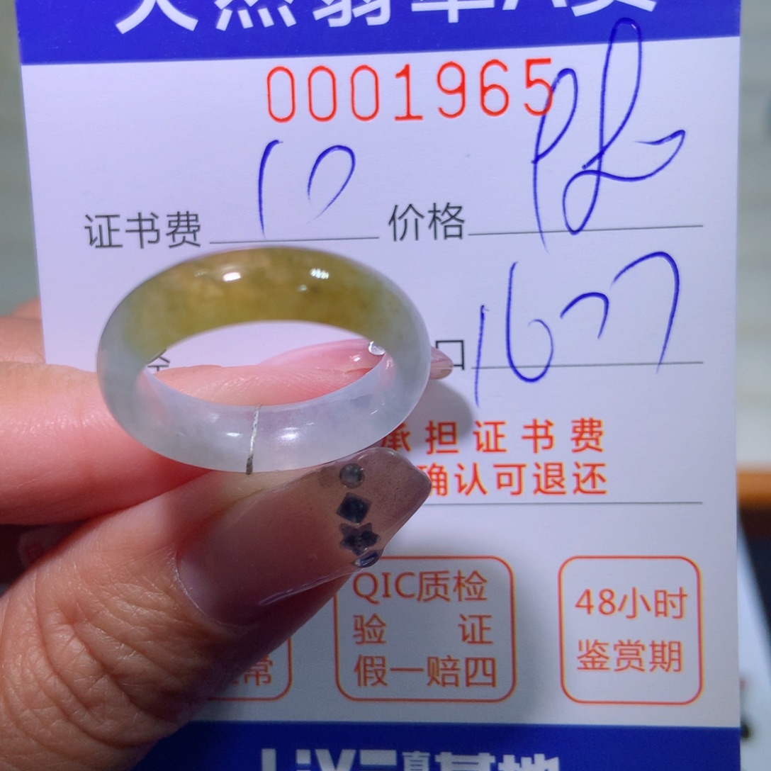 翡翠戒指未镶嵌翡翠