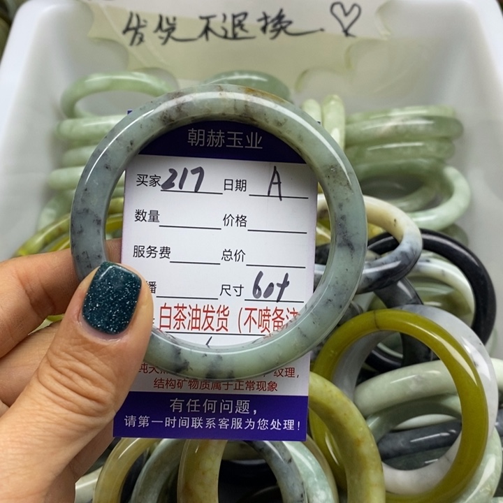 蛇纹石玉未镶嵌手镯