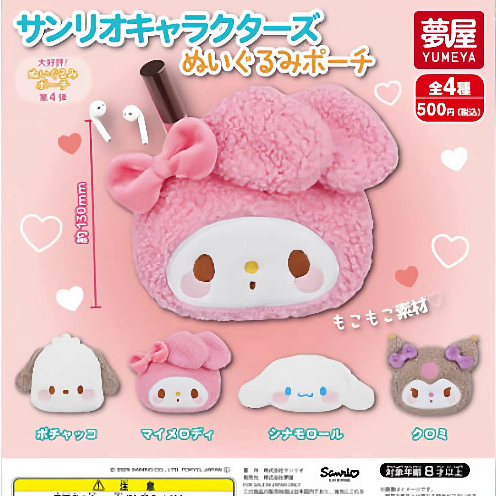 【同意代拆】三丽鸥角色大头毛绒收纳包扭蛋