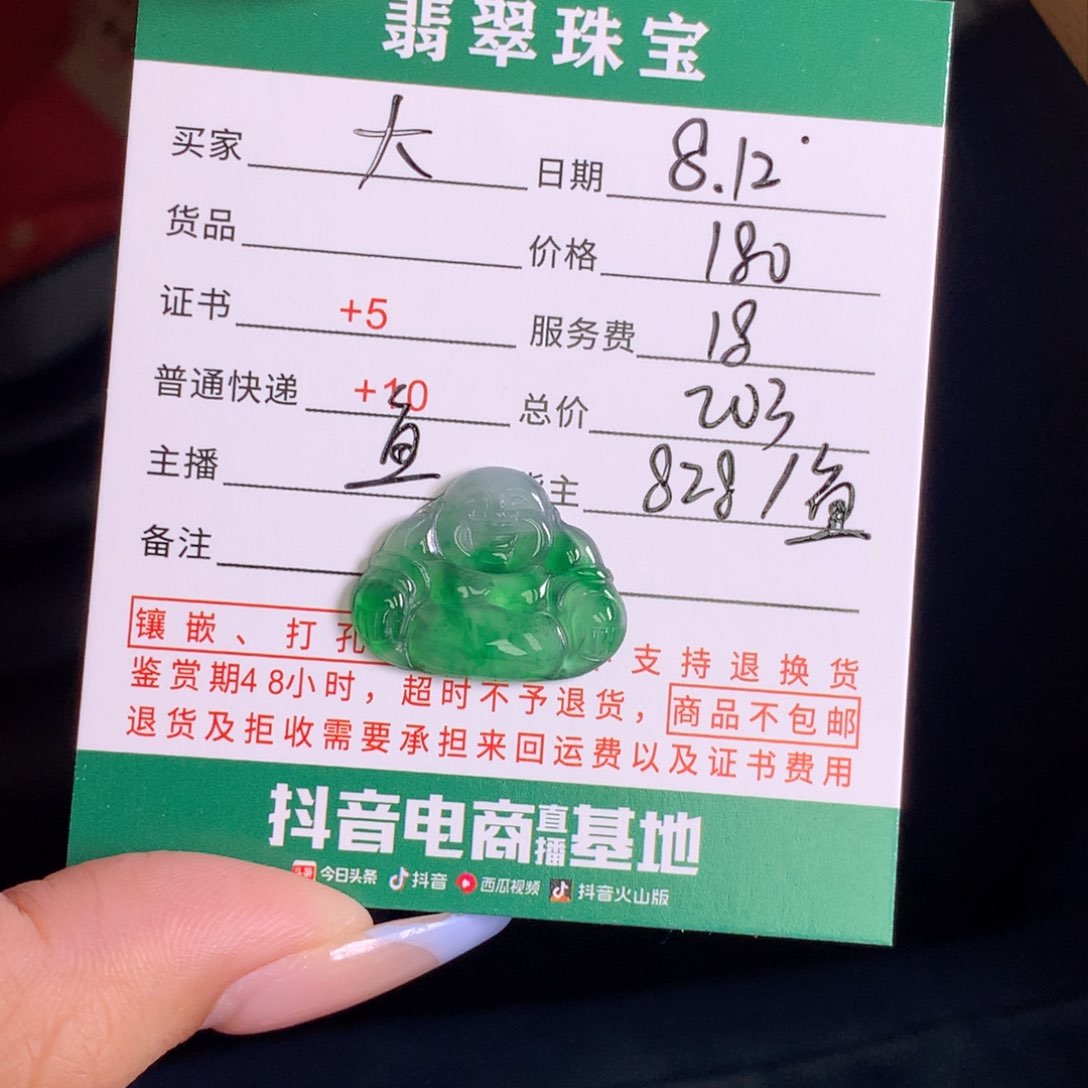 翡翠挂件未镶嵌大*