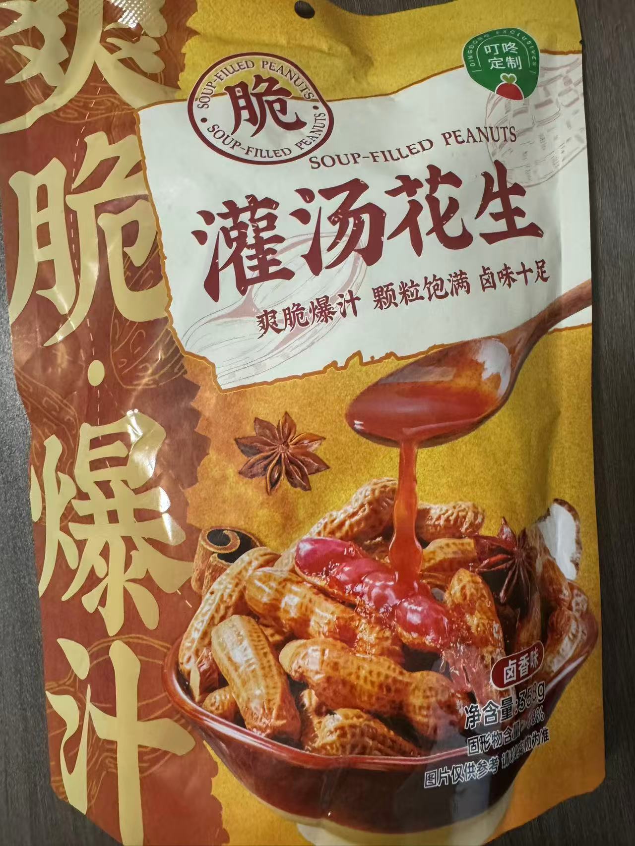 【到26.1.27】灌汤花生358g*3卤香味爽脆爆汁颗粒饱满卤味十足休闲