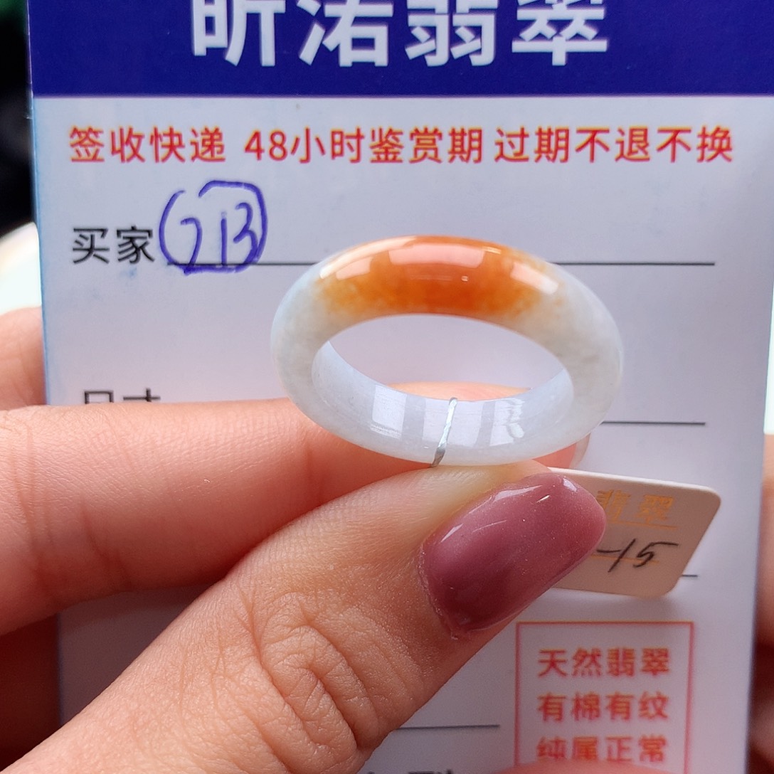 翡翠戒指未镶嵌14 15圈