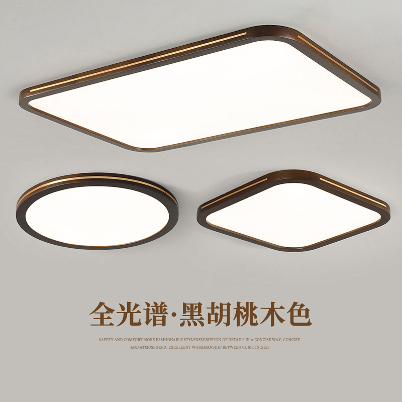 超薄新中式实木led吸顶灯家用客厅卧室灯中山灯具灯饰照明阳台灯