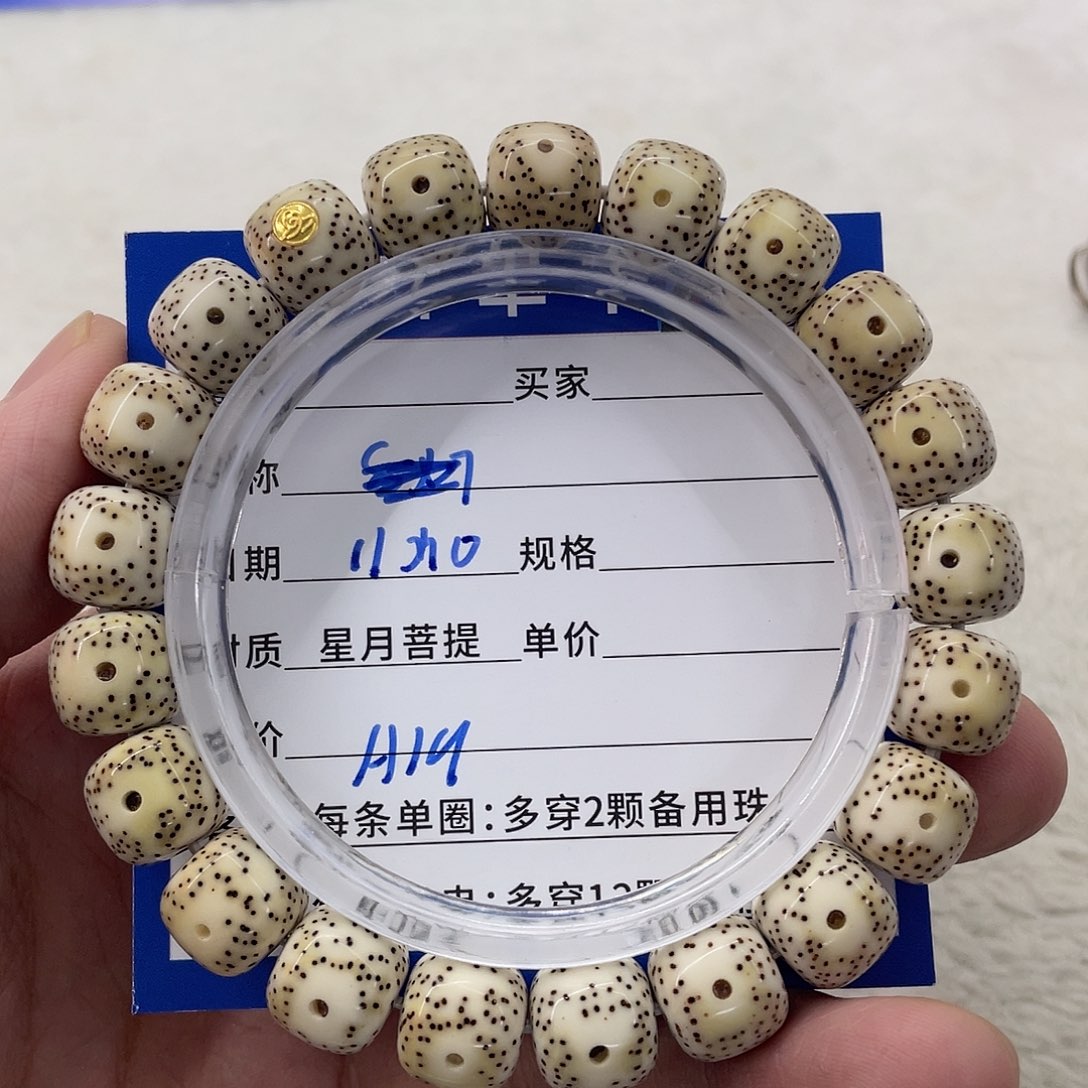 星月菩提手串星月a 19