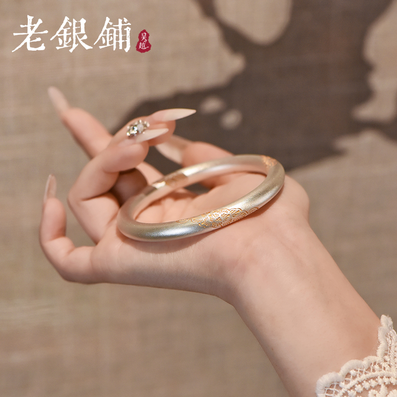 吴越老银铺 足银手镯 足银9999花丝古法描金银手镯简约银手镯经典