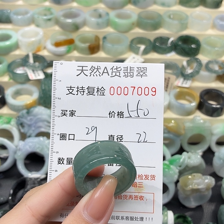 翡翠未镶嵌戒指戒指
