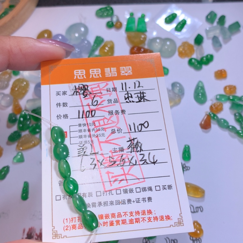 【闪购商品】颈饰未镶嵌翡翠樱**?枣珠