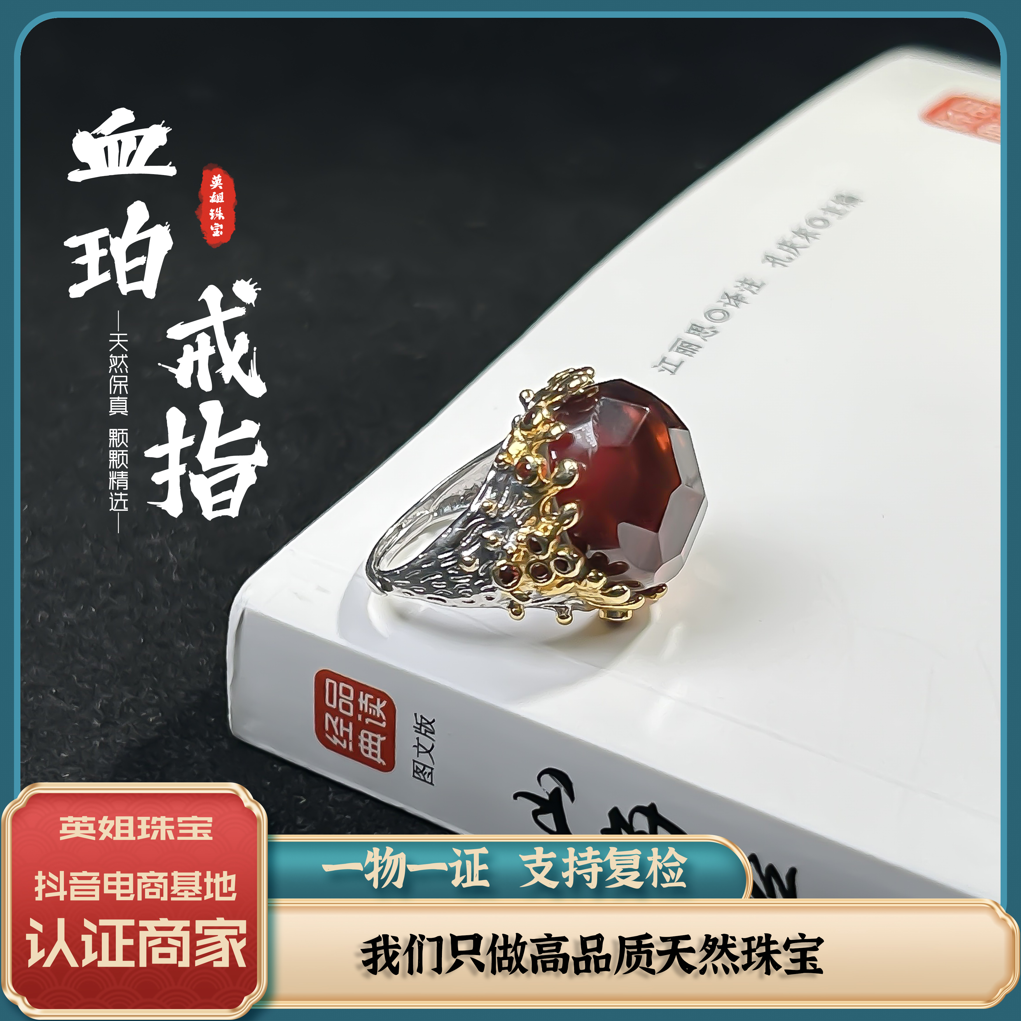 天然缅甸琥珀菱形戒指火龙之心手工气质时尚轻奢复古个性精致