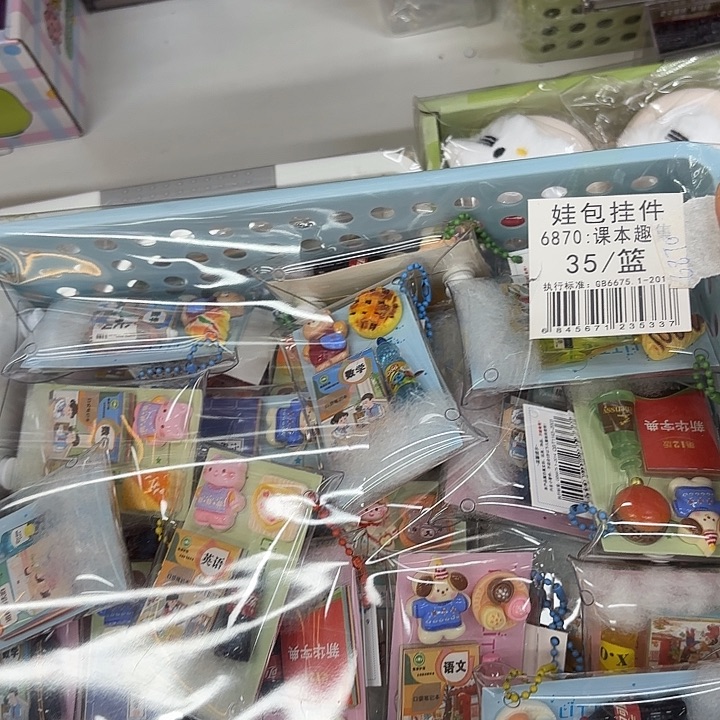 35个装课本娃包挂件